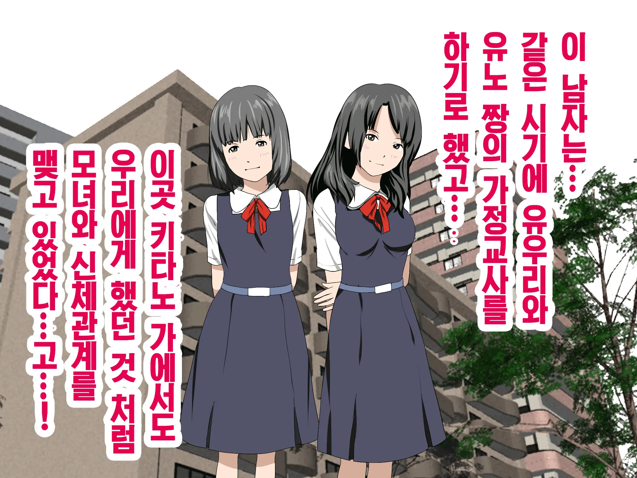 Katei Kyoushi To Iu Shuchi Nikurin Na Hibi 2 Zenpen ~2-Kumi No Oyako To Sei No Jugyou~ | 가정교사란 이름의 주지육림의 나날2